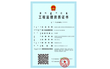 工程监理资质证书