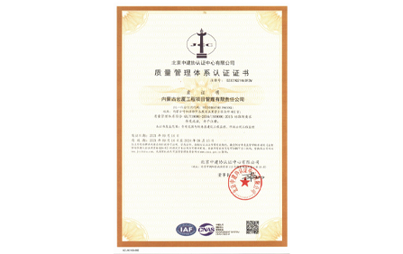 职业健康安全管理体系